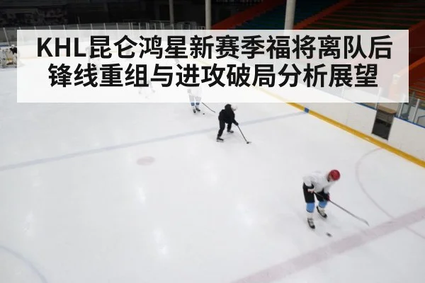 ice hockey training