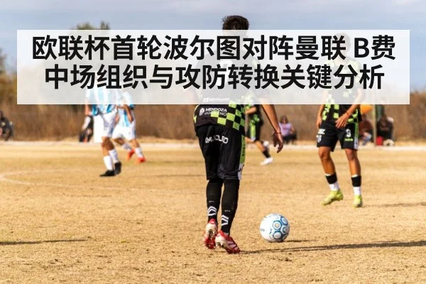 soccer midfielder passing ball