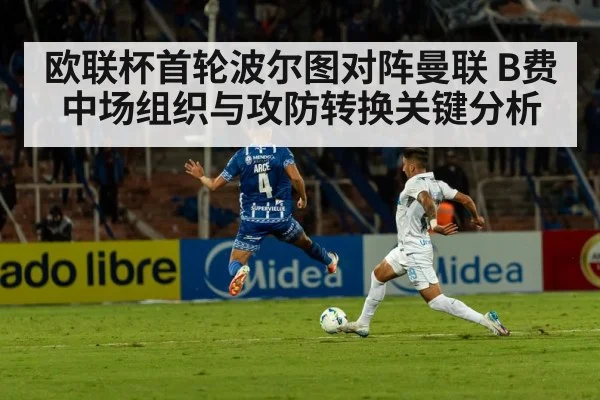 football stadium night match