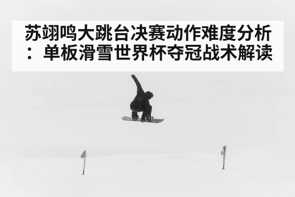 snowboarder big air jump