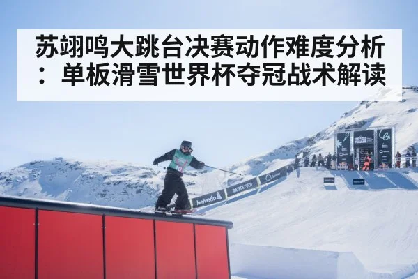 snowboard world cup competition
